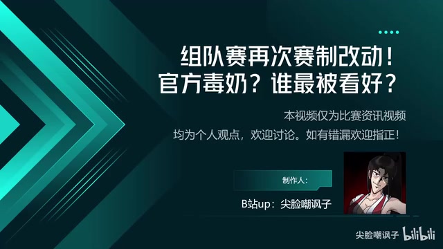 卡普空官方评参赛选手等级：微信宝防守S，小孩为攻守均S全能选手